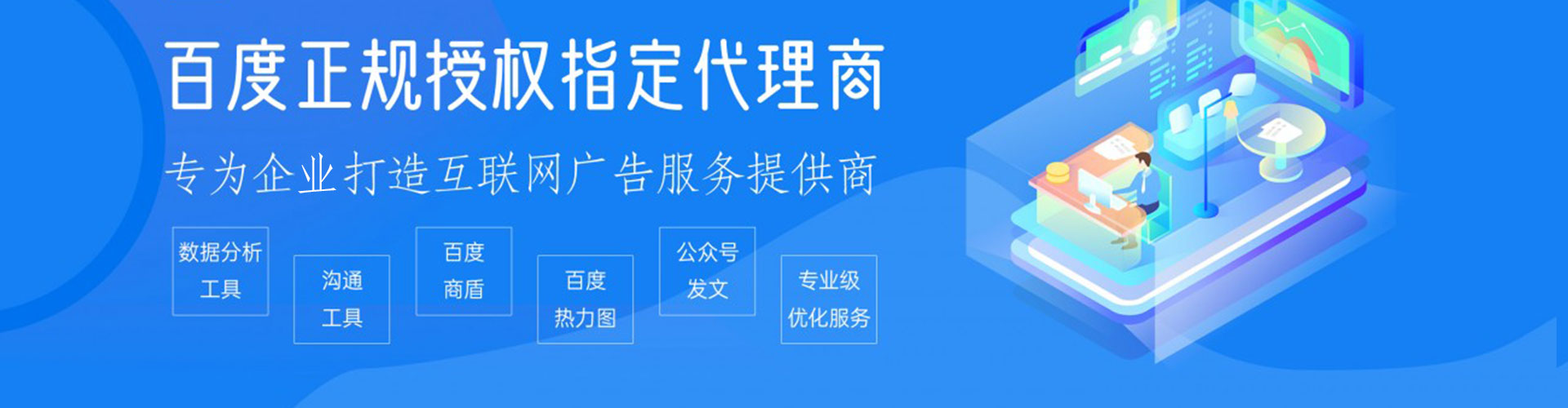 湛河百度运营推广